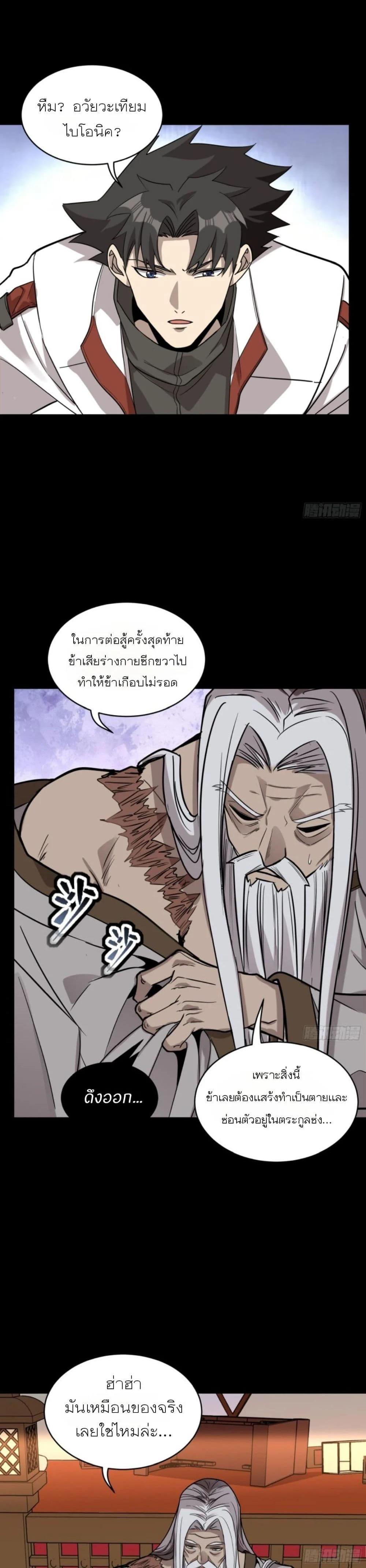 Manga-lc-com อ่านมังงะ อ่านการ์ตูน ออนไลน์ ฟรี Legend of Star General ตอนที่ 1 2 3 4 5 6 7 8 9 10 11 12 13 14 ฟรี ไม่มีโฆษณา Manga-lc - อ่าน มังงะ อ่าน การ์ตูน ออนไลน์ อ่านมังงะ ฟรี
