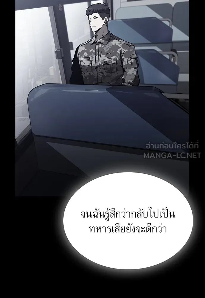 ครัวผู้กล้าท้าให้ชิม ตอนที่ 21 รูปที่ 120