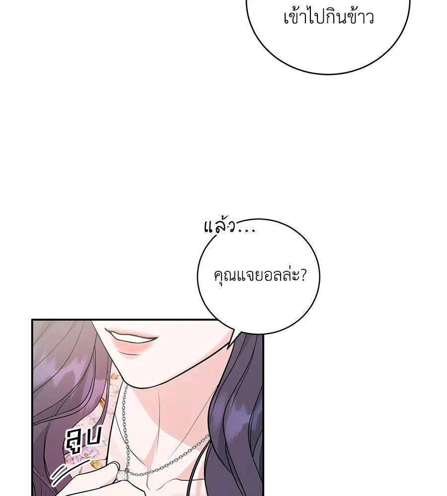 คิมหันต์นิรันดร ตอนที่ 5 รูปที่ 100