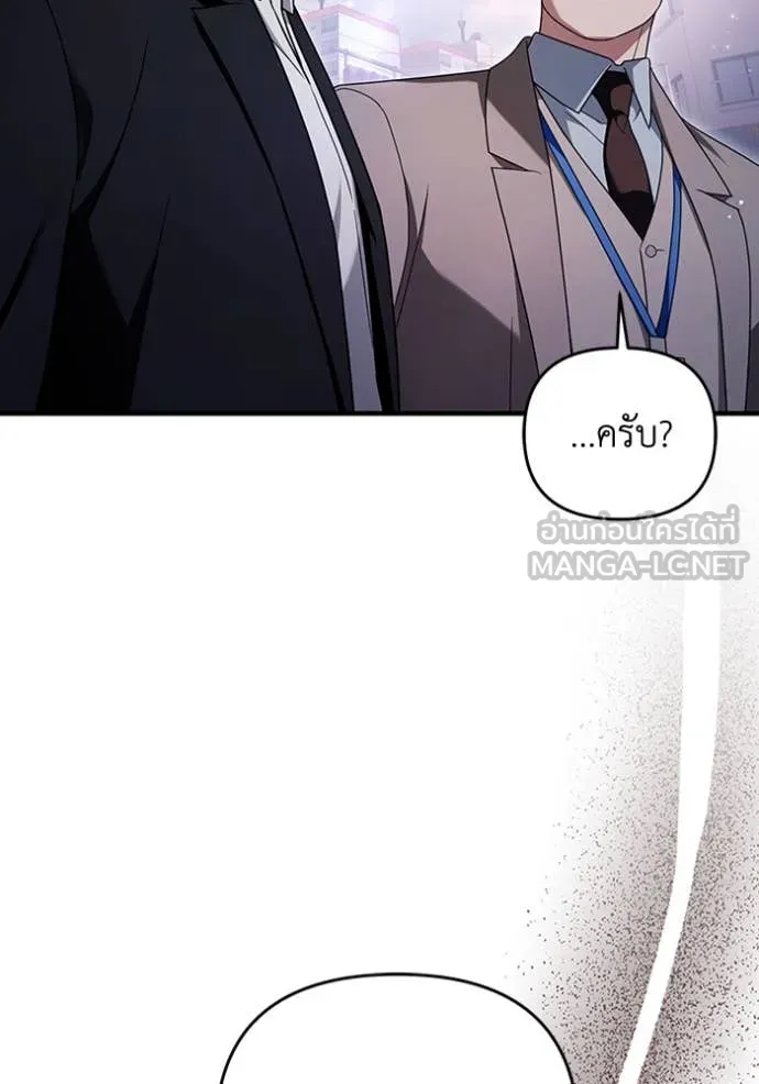 เชื่อเถอะ ฉันเป็นฮัน ตอนที่ 41 รูปที่ 97