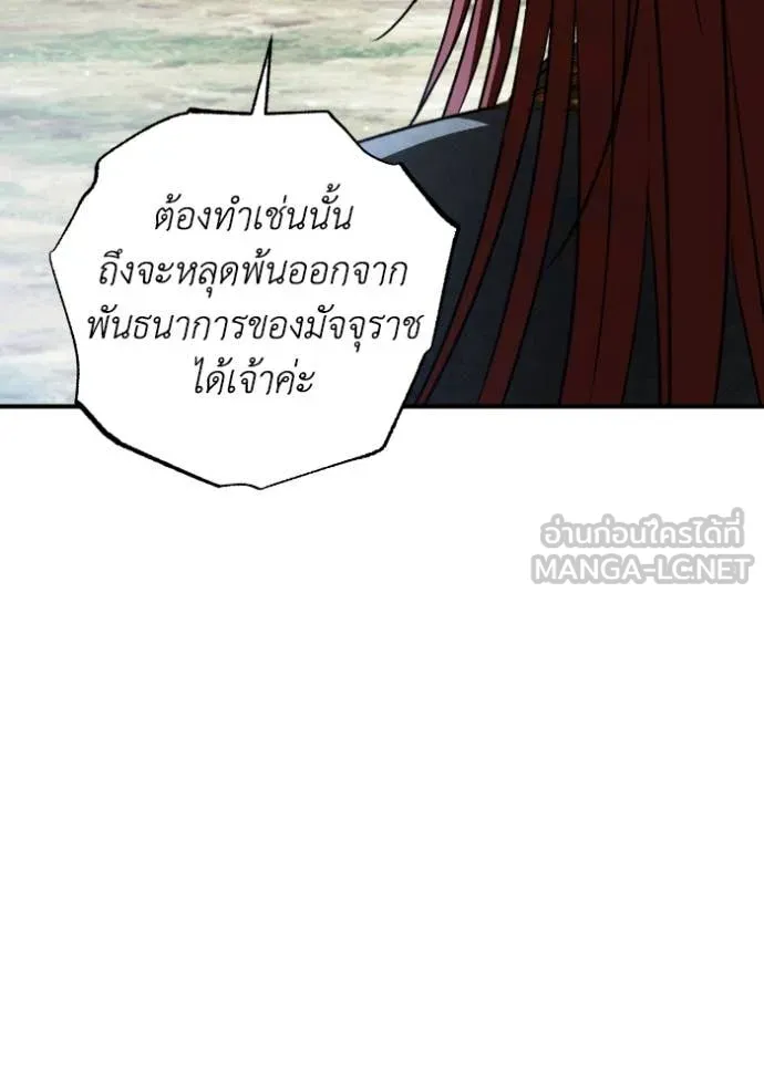 ยามหมาป่าทมิฬ ตอนที่ 52 รูปที่ 49