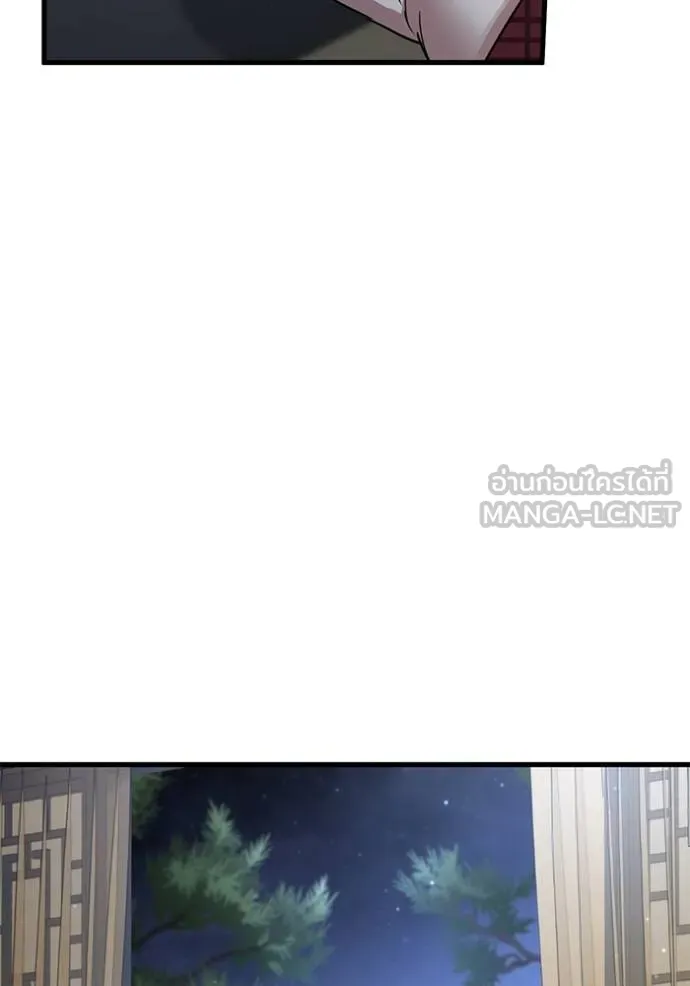 ยามหมาป่าทมิฬเพรียกห ตอนที่ 15 รูปที่ 105