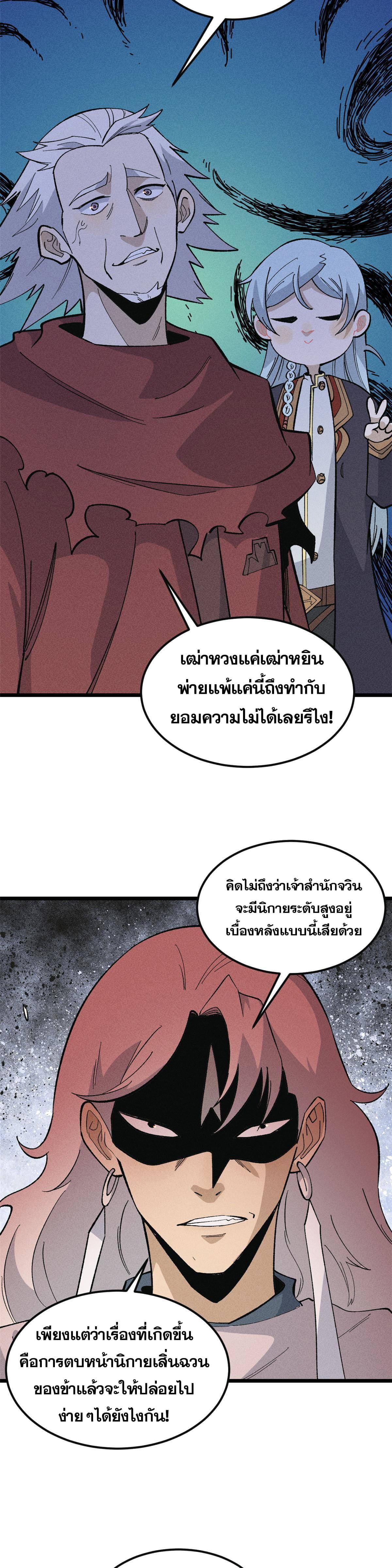 Manga-lc-com อ่านมังงะ อ่านการ์ตูน ออนไลน์ ฟรี All Hail the Sect Leader ตอนที่ 1 2 3 4 5 6 7 8 9 10 11 12 13 14 ฟรี ไม่มีโฆษณา Manga-lc - อ่าน มังงะ อ่าน การ์ตูน ออนไลน์ อ่านมังงะ ฟรี