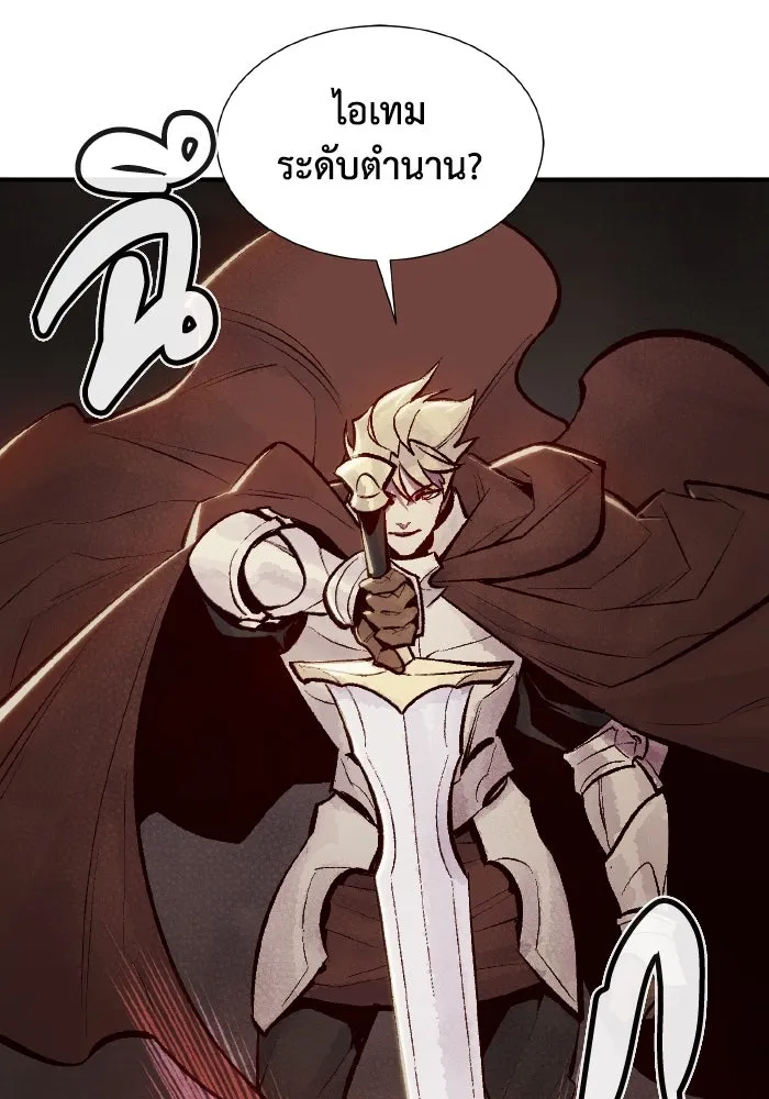 The Lone Necromancer ตอนที่ 48 รูปที่ 79