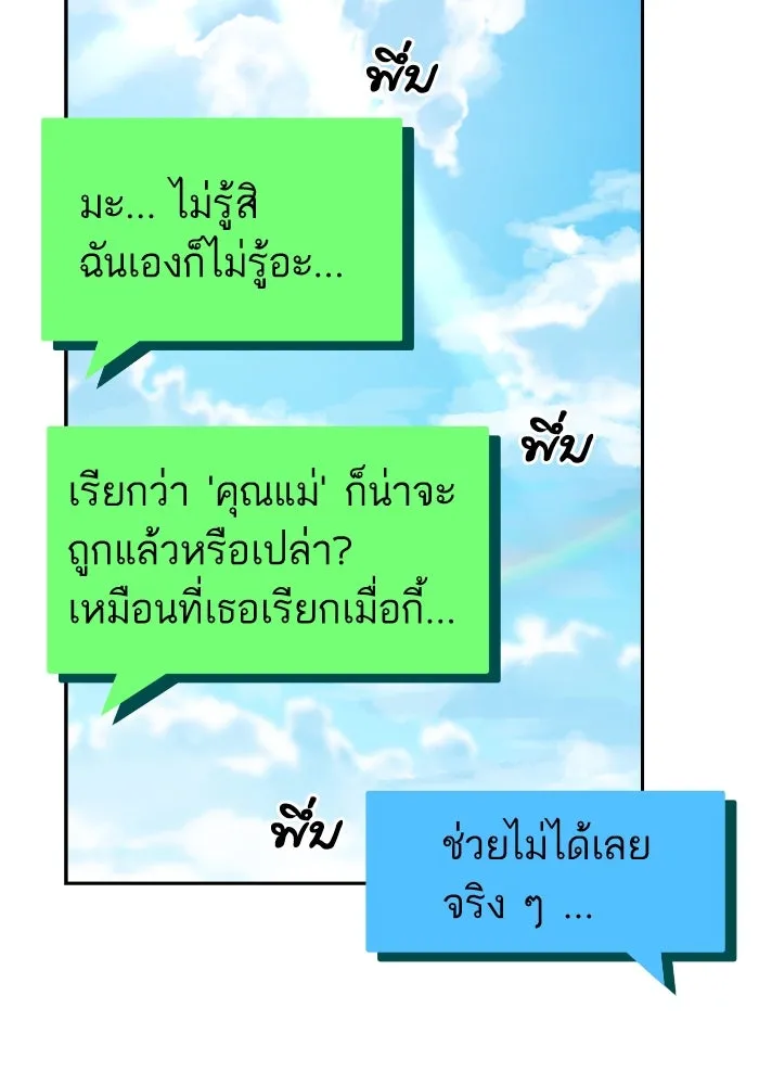 โชคชะตานำพารัก ตอนที่ 50 นี่ รูปที่ 61