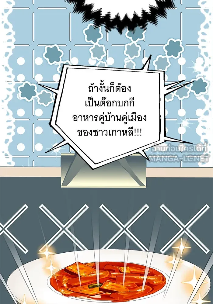 เปลี่ยนบทร้ายให้เป็นบทรัก ตอนที่ 24 รูปที่ 12