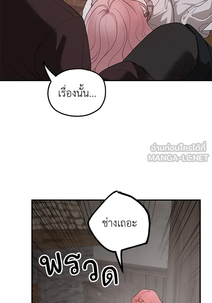 ครอบครัวสามีเห็นทีจะคลั่งรัก ตอนที่ 84 รูปที่ 24