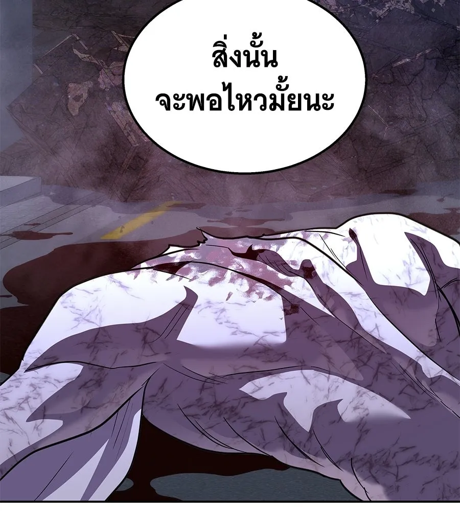ถึกทนแทงก์แรงก์ C ตอนที่ 51 รูปที่ 82