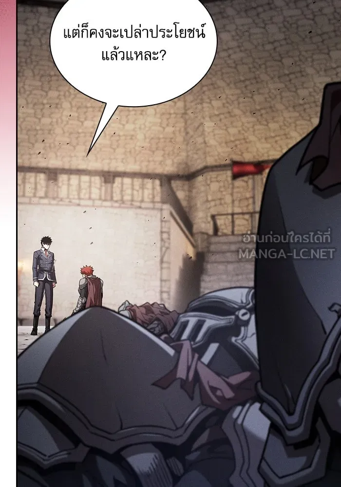 นักดาบอัจฉริยะจากอะคาเดมี ตอนที่ 96 รูปที่ 48