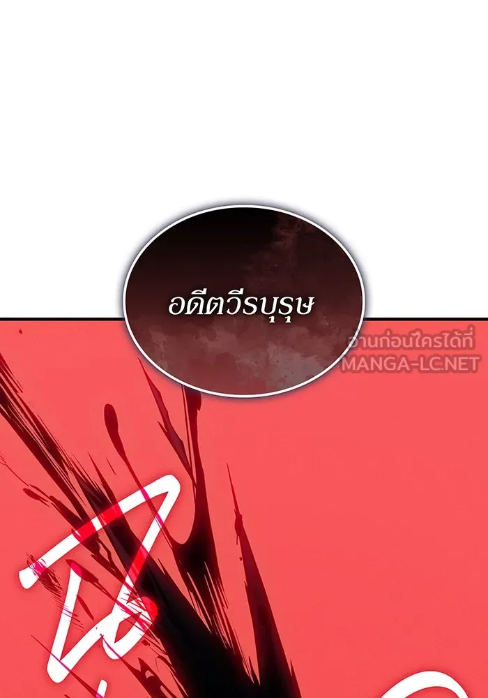 เกิดใหม่พร้อมพลังแห่งราชัน ตอนที่ 126 รูปที่ 96