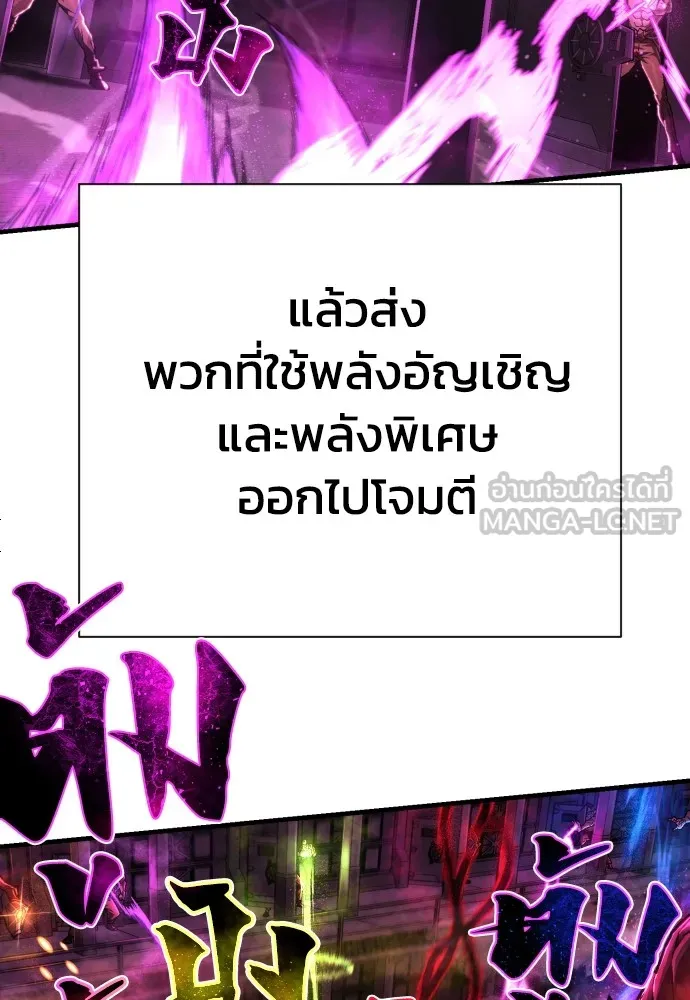 เพชฌฆาตลงทัณฑ์ ตอนที่ 5 รูปที่ 81