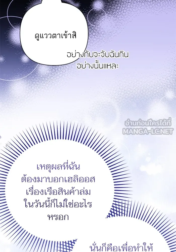 แด่ตัวละครโปรดที่ถูกทิ้ง ตอนที่ 69 รูปที่ 24