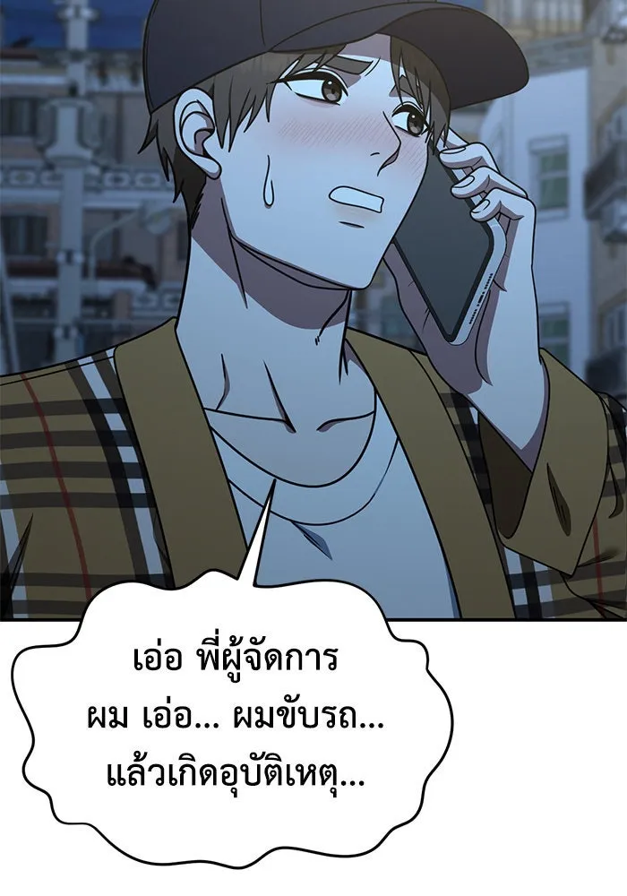 ช่วยเปลี่ยนฉันที ตอนที่ 193. ซีซัน 1 ภาคพิเศษ 3  ลีจียุน รูปที่ 133