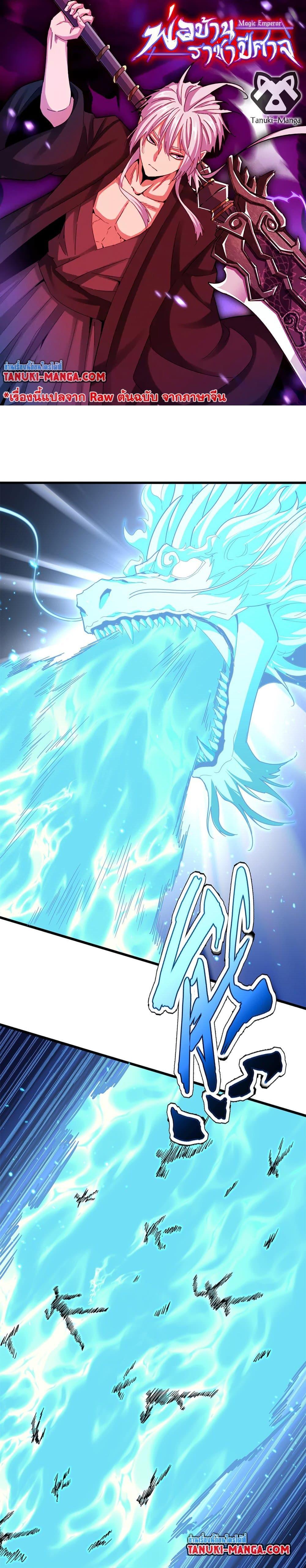 Manga-lc-com อ่านมังงะ อ่านการ์ตูน ออนไลน์ ฟรี Magic Emperor ตอนที่ 1 2 3 4 5 6 7 8 9 10 11 12 13 14 ฟรี ไม่มีโฆษณา Manga-lc - อ่าน มังงะ อ่าน การ์ตูน ออนไลน์ อ่านมังงะ ฟรี