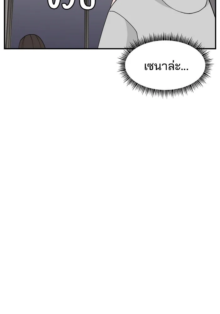 ห้องเรียนสาวแสบ ตอนที่ 58 รูปที่ 89