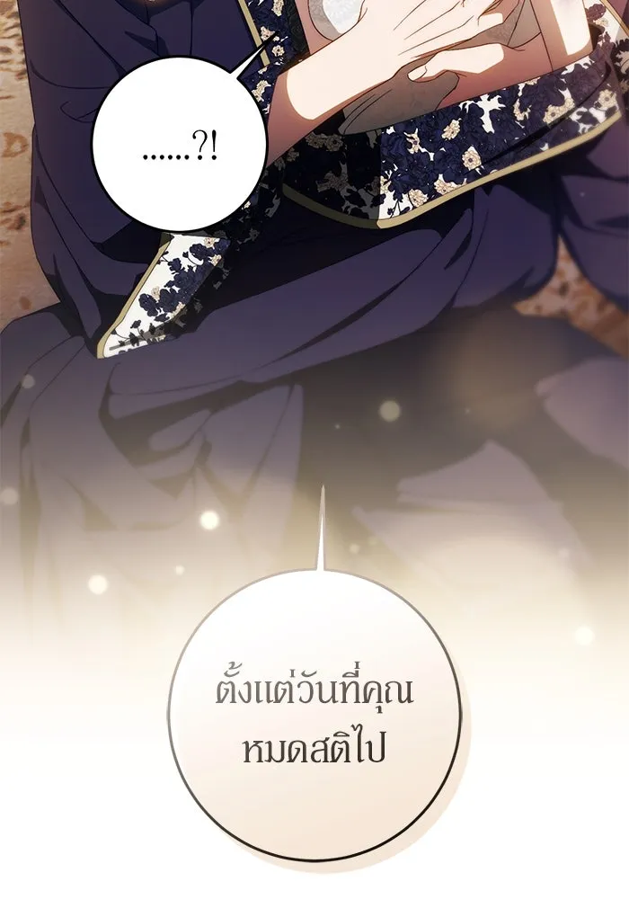 เบื้องหลังรอยยิ้มของเจ้าหญิง ตอนที่ 58 รูปที่ 73
