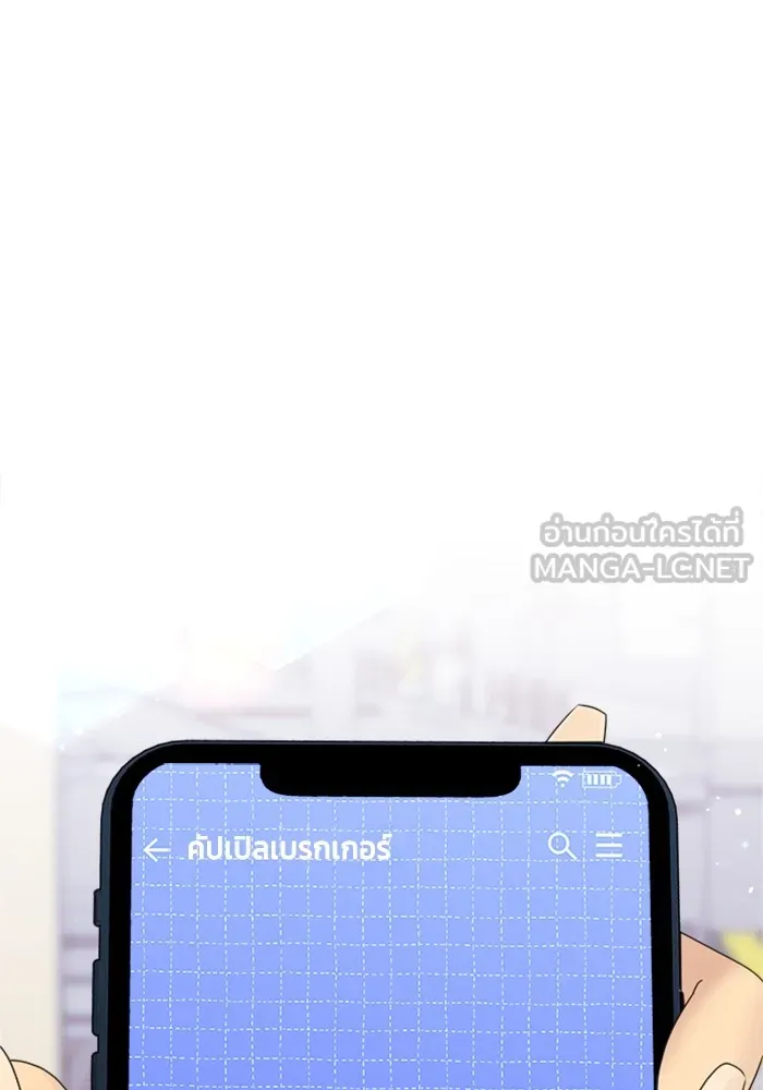 Couple Breaker ตอนที่ 28 รูปที่ 132
