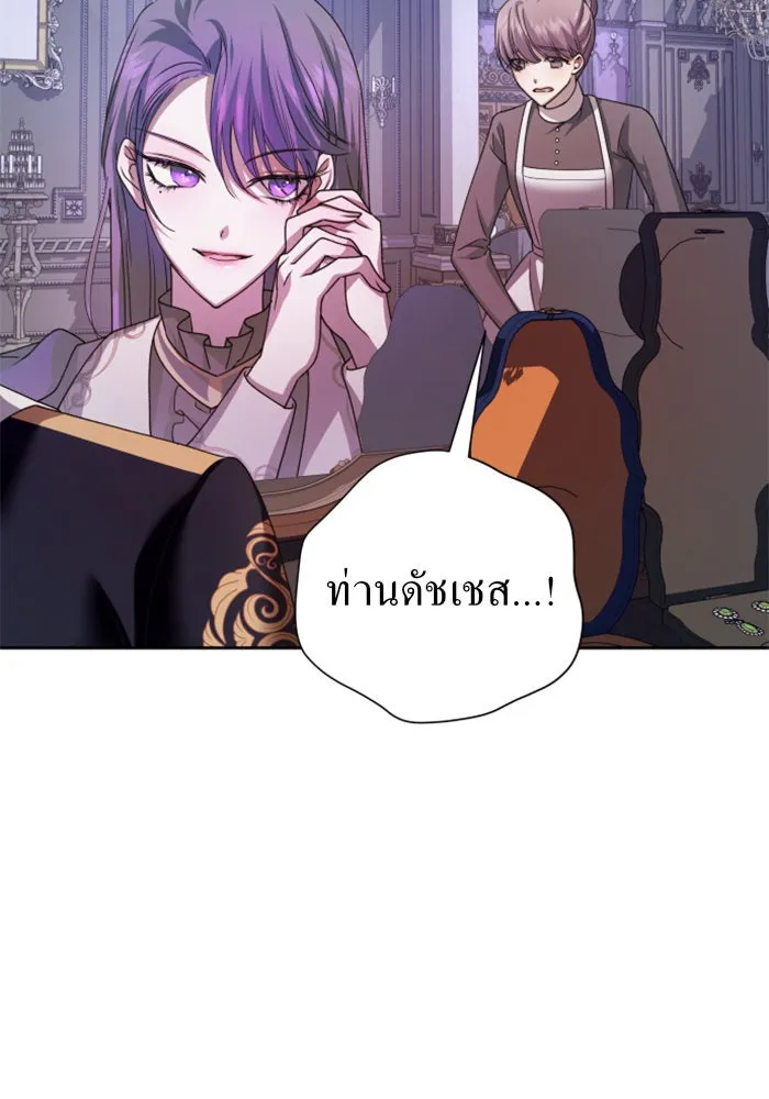 ชิงชีวิตพลิกลิขิตชะตา ตอนที่ 98. พิธีแต่งตั้ง รูปที่ 76