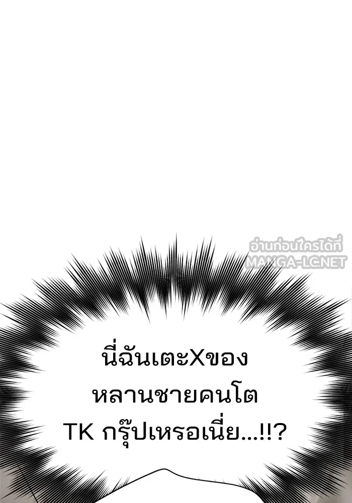 ความรักของอิซอบ ตอนที่ 74 รูปที่ 3