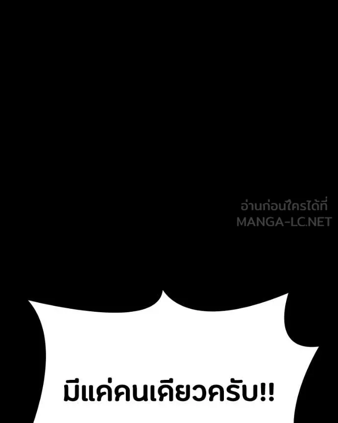 มือสังหารพันธุ์อมตะ ตอนที่ 32 รูปที่ 187