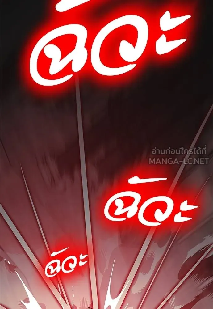 ยมราชลงทัณฑ์ ตอนที่ 59 รูปที่ 153