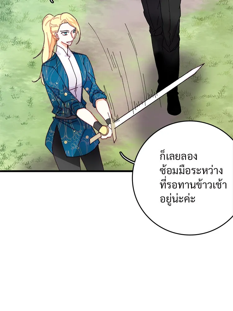 Bring the Love ตอนที่ 45 รูปที่ 79