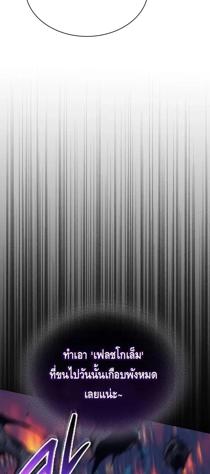 Return of the Apocalypse-Class Death Knight เดธไนท_ระด_บหายนะหวนค_นส_อด_ต ตอนที่ ตอนที่ 60 รูปที่ 57