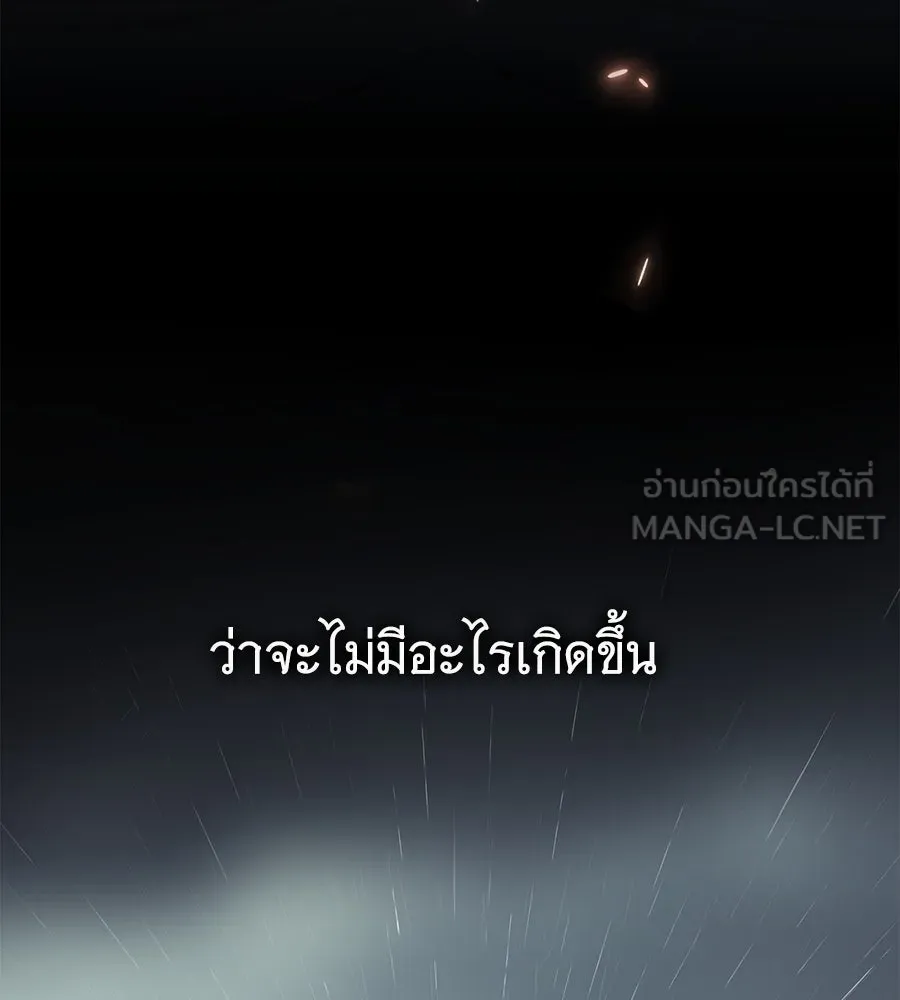 สาว(ลับ)ใช้ของท่านเคานต์ตาบอด ตอนที่ 28 รูปที่ 126
