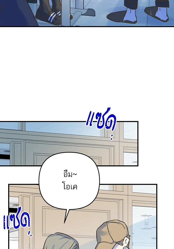 ฉันมันร้าย หรือเพราะโลกไม่น่ารัก ตอนที่ 197 รูปที่ 98