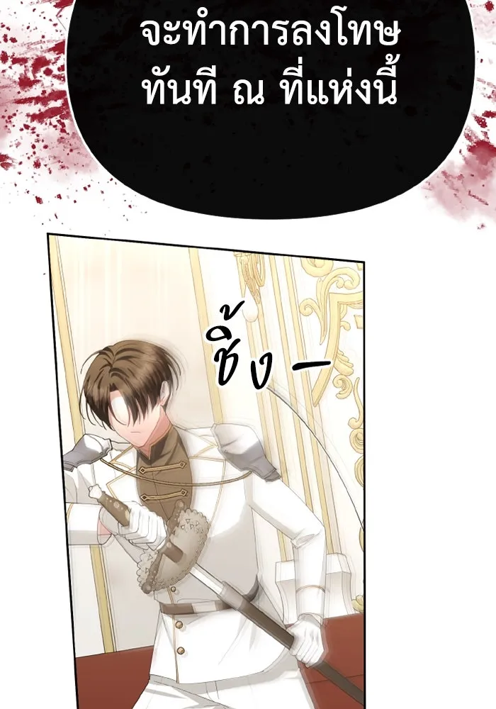 อยู่ดี ๆ ก็มีนางเอกนิยายเป็นเพื่อนบ้าน ตอนที่ 77 รูปที่ 67