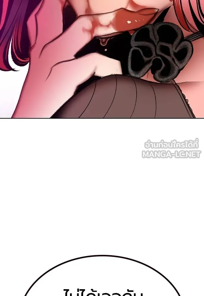 Jungle Juice ตอนที่ 140 รูปที่ 212