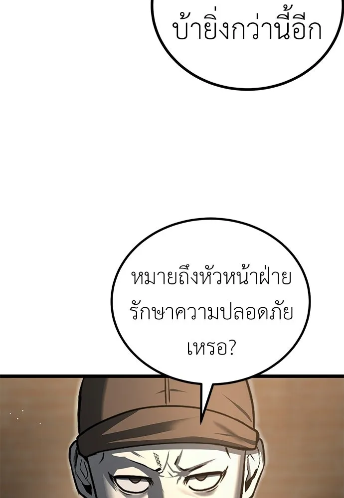 ผู้คุมหมายเลข 0 ตอนที่ 27 รูปที่ 128