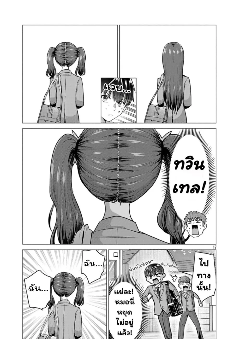 Manga-lc-com อ่านมังงะ อ่านการ์ตูน ออนไลน์ ฟรี Make Heroine o Katasetai!! ตอนที่ 1 2 3 4 5 6 7 8 9 10 11 12 13 14 ฟรี ไม่มีโฆษณา Manga-lc - อ่าน มังงะ อ่าน การ์ตูน ออนไลน์ อ่านมังงะ ฟรี