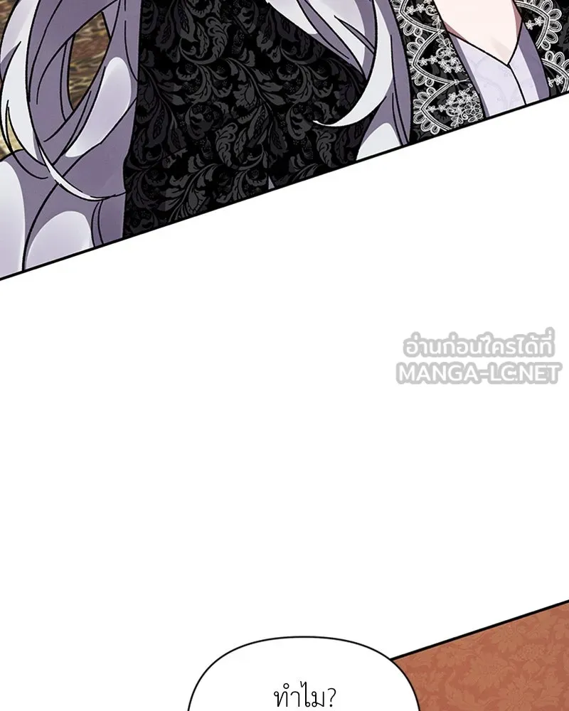 โอ้ ศัตรูที่รัก ตอนที่ 40 รูปที่ 3