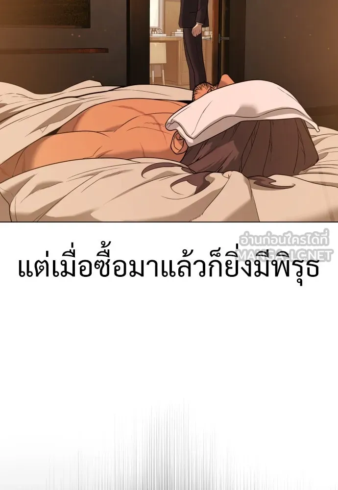 นักฆ่าย้อนวัย ตอนที่ 29 รูปที่ 93