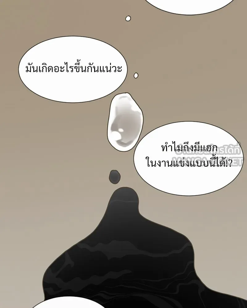 Level One Dreamersbrผู้ชนะรักนี้ต้องเป็น ตอนที่ 1 รูปที่ 129