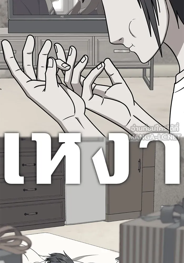 ช่วยเปลี่ยนฉันที ตอนที่ 275. ซีซัน 2 รูปที่ 171