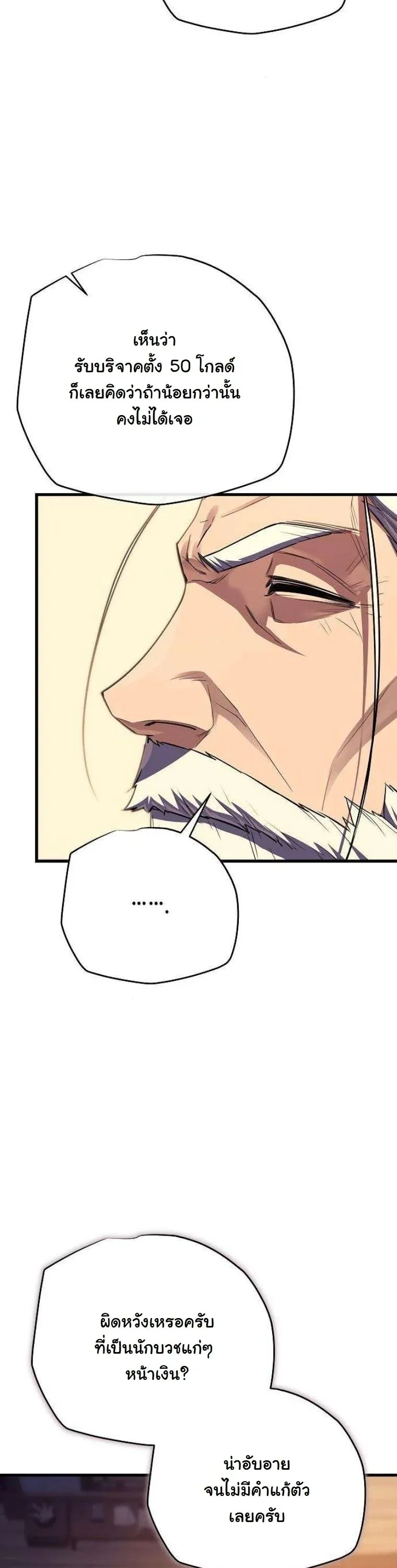 Starting With 13 Hidden Traits เก_ดใหม_ในเกมพร_อมค_ณสมบ_ต_ล_บ 13 ประการ ตอนที่ ตอนที่ 16 รูปที่ 11