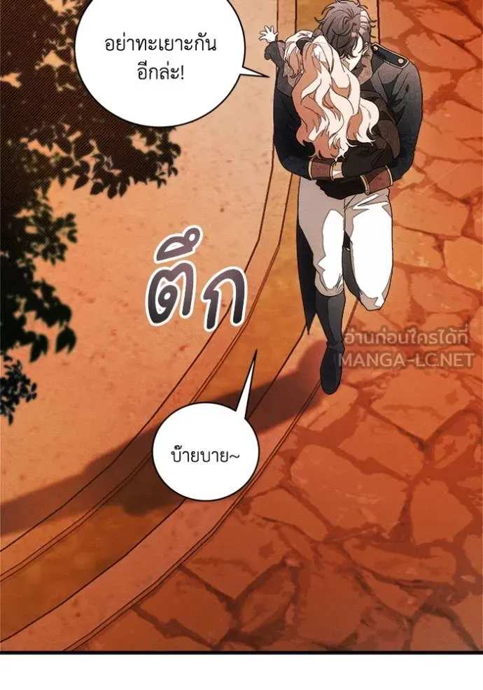 รักนะคะ ป๊ะป๋า ตอนที่ 27 รูปที่ 83