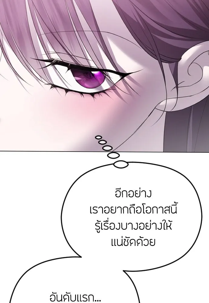 วิธีหนีตายจากนิยายโรคจิต ตอนที่ 39 รูปที่ 20