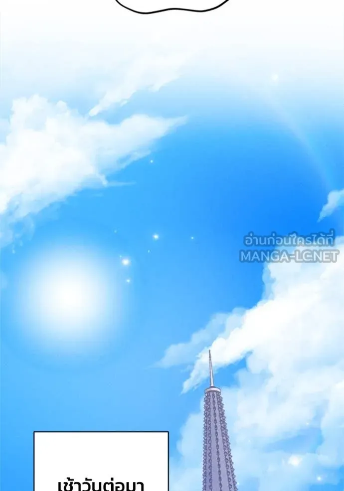 รักนะคะ ป๊ะป๋า ตอนที่ 12 รูปที่ 116