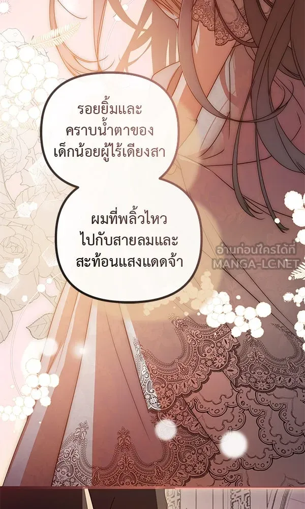 ชีวิตนี้เพื่อเธอ ตอนที่ 46 รูปที่ 123