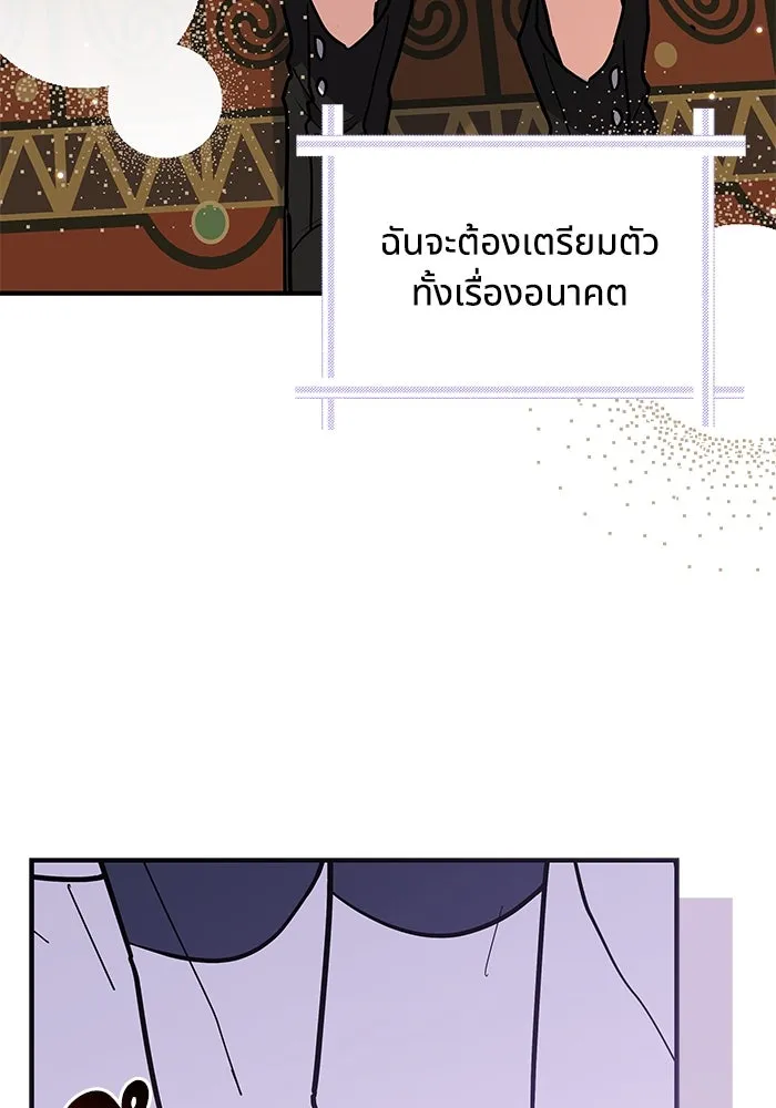 แมวน้อยในรังหมาป่า ตอนที่ 37 รูปที่ 91