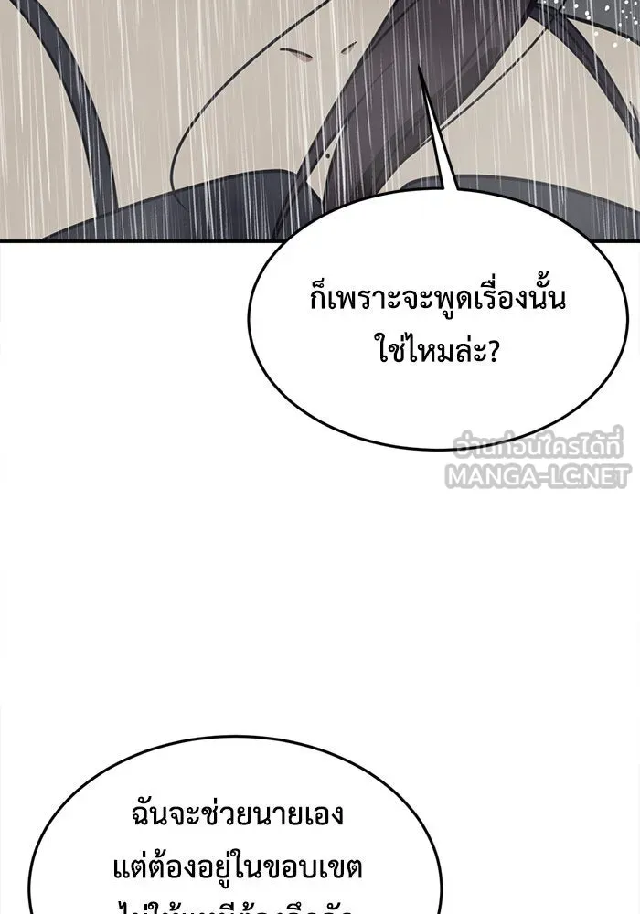 ช่วยเปลี่ยนฉันที ตอนที่ 163. คโยแทฮี 3 รูปที่ 42