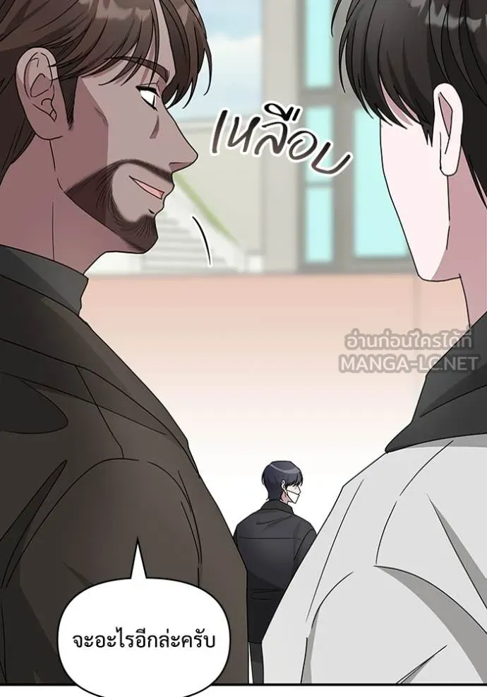 ฉันเนี่ยนะ ตอนที่ 18 รูปที่ 78