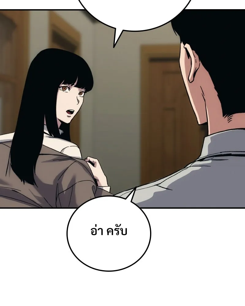 บอกมาค่าตัวเท่าไหร่ ตอนที่ 24 รูปที่ 80