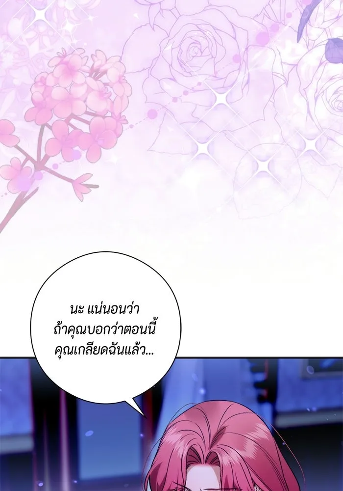 ขอวิธีส่งสามีลงนรก ตอนที่ 52 รูปที่ 38