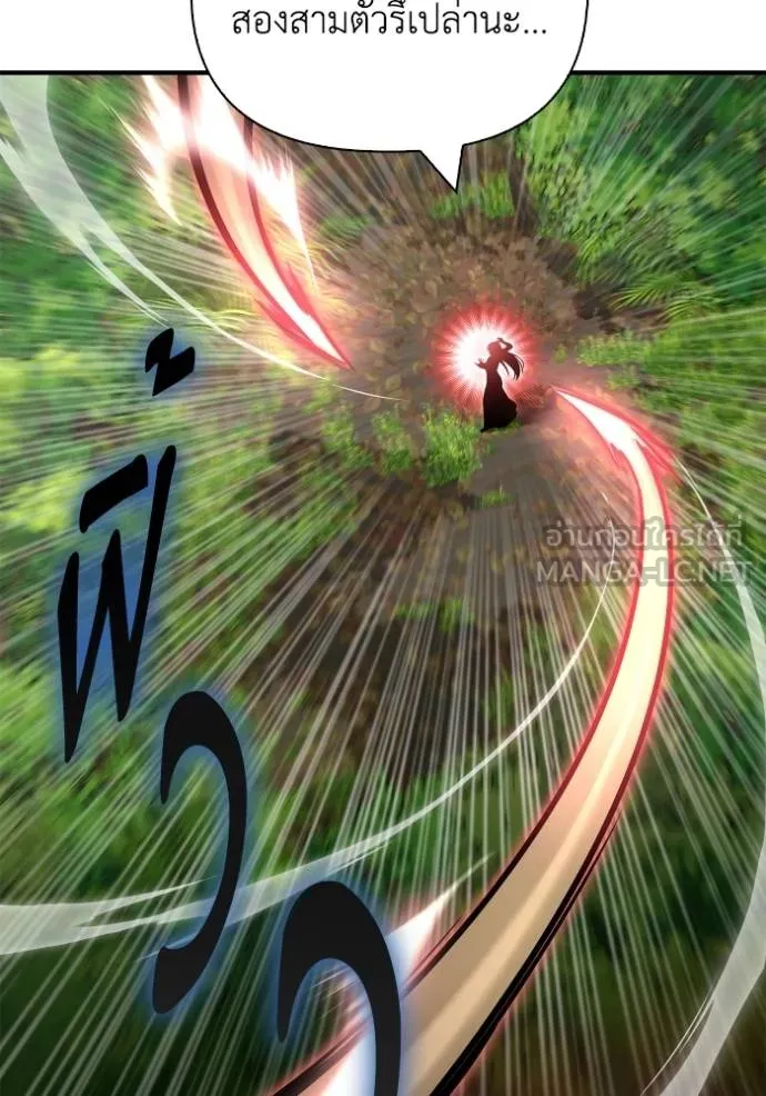 เกมของยอดมนุษย์ ตอนที่ 131 รูปที่ 78
