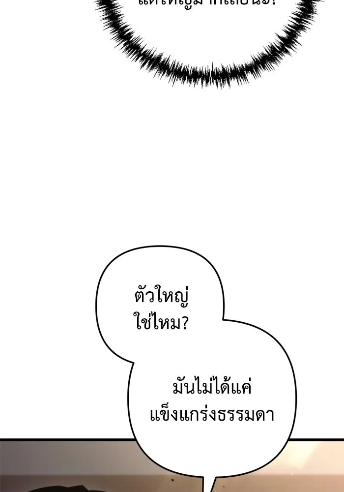 โกดังลับหลังโลกแตก ตอนที่ 10 รูปที่ 166