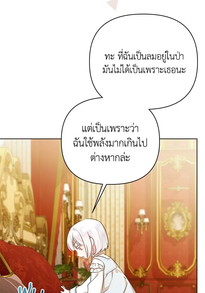 ชีวิตใหม่ในตระกูลมือสังหาร ตอนที่ 9 รูปที่ 52